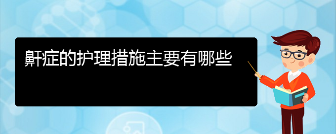 (貴陽治療打鼾好的醫(yī)院是哪家)鼾癥的護理措施主要有哪些(圖1)