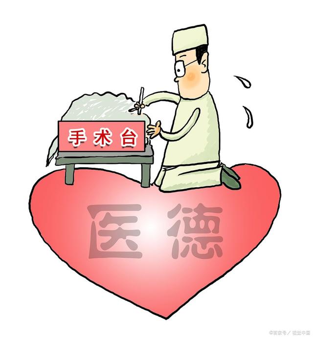 貴陽(yáng)銘仁耳鼻喉醫(yī)院 醫(yī)患關(guān)系(圖3)