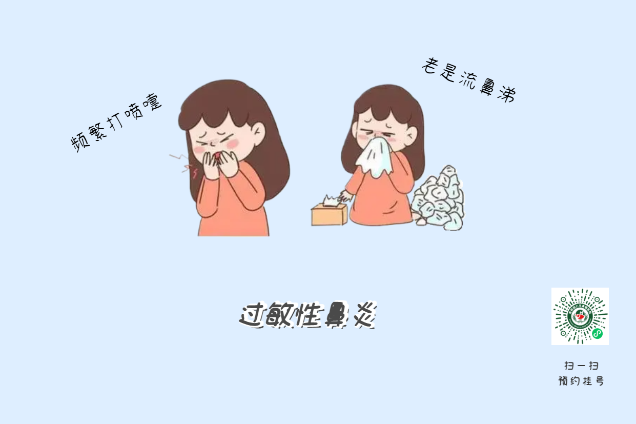 三八婦女節(jié)|呵護(hù)鼻敏感的她，控制過敏性鼻炎(圖1)