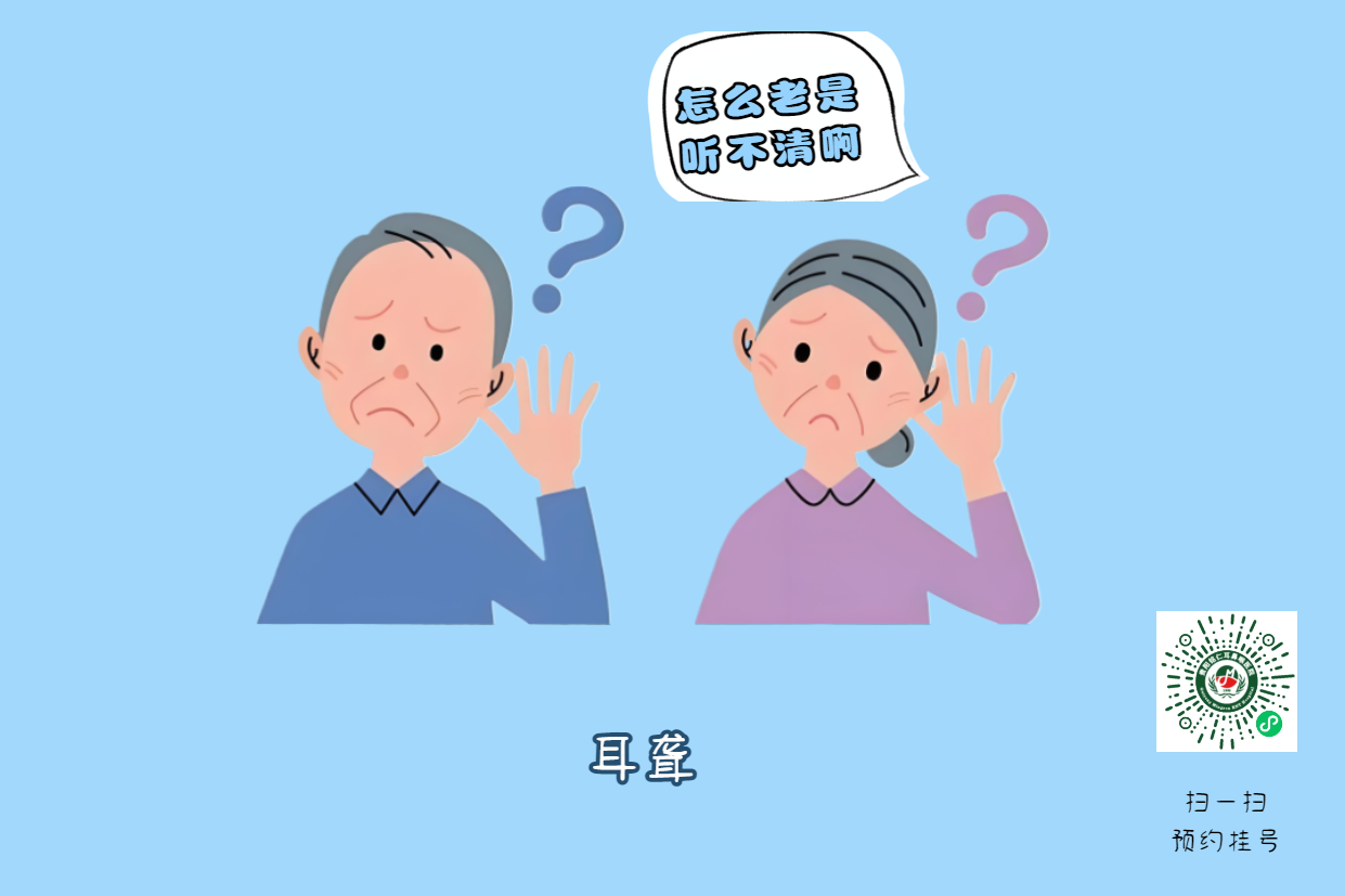 老人上了年紀容易導(dǎo)致耳聾，老年性耳聾該如何緩解？(圖1)